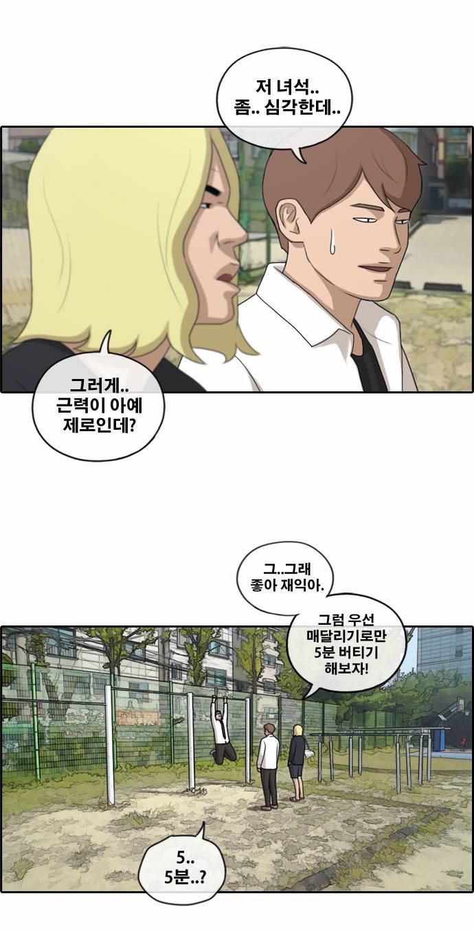 프리드로우 150화 6