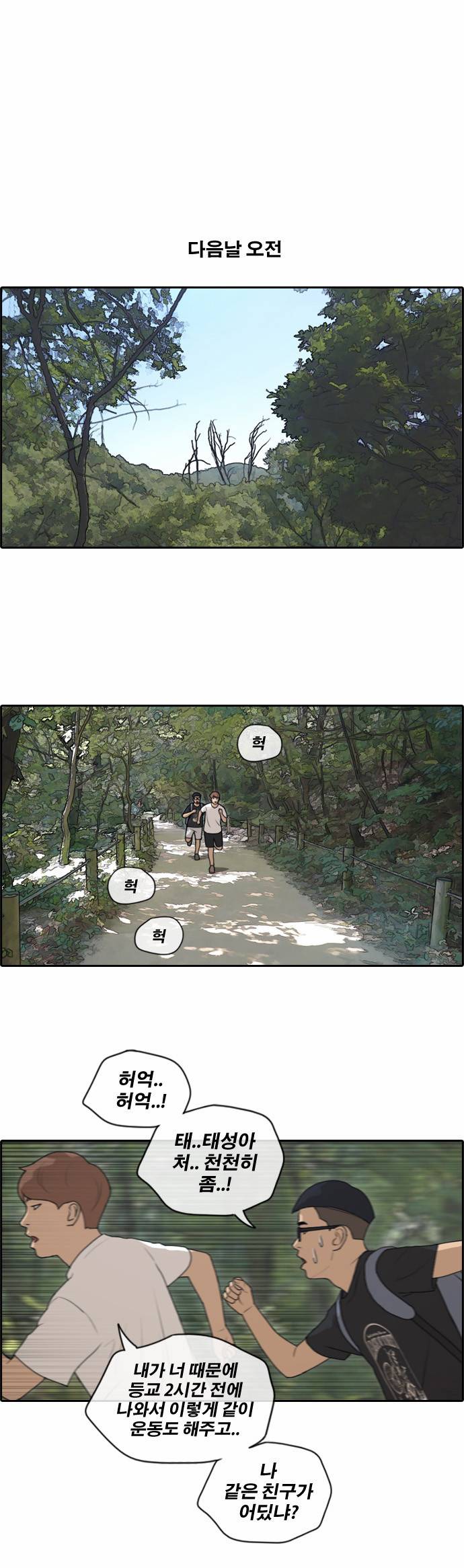 프리드로우 150화 7