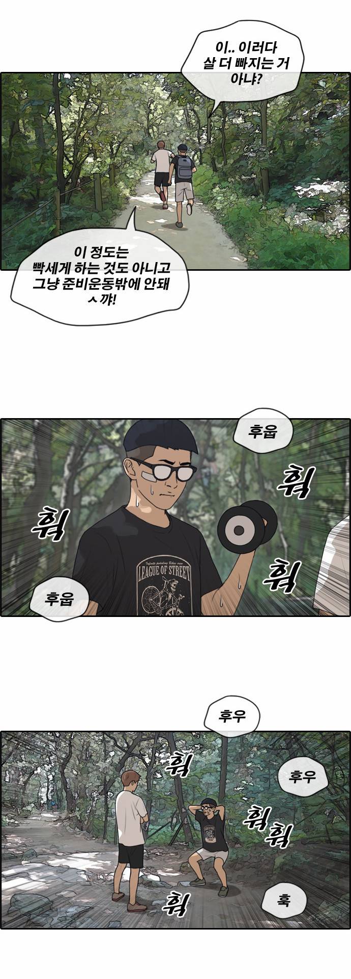 프리드로우 150화 8