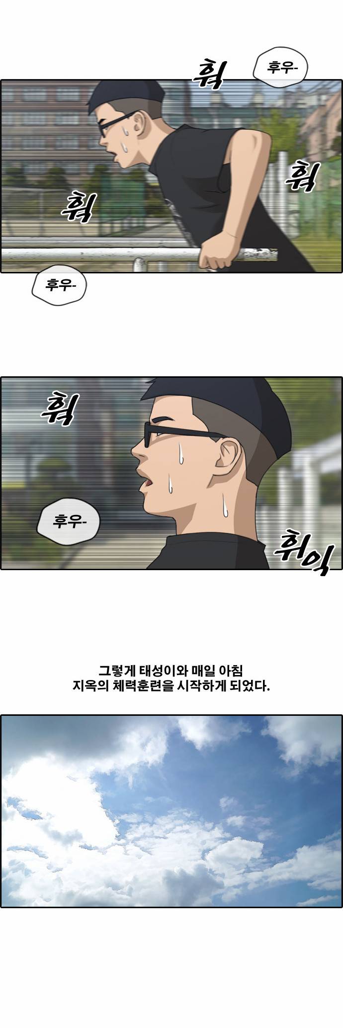 프리드로우 150화 9