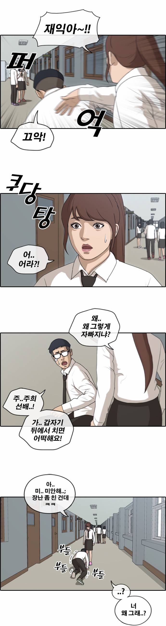 프리드로우 150화 12