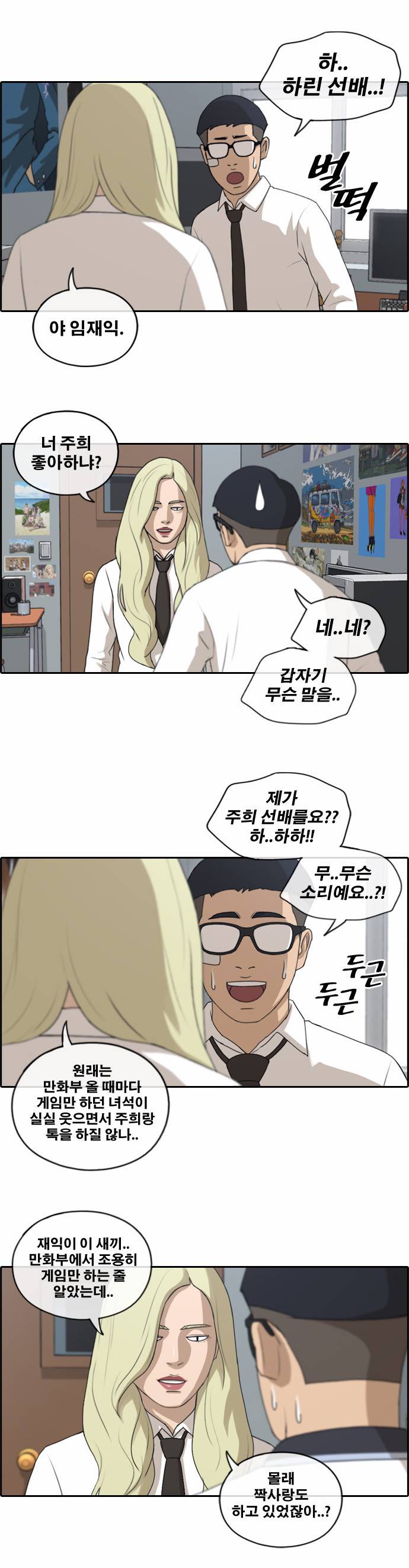 프리드로우 150화 17