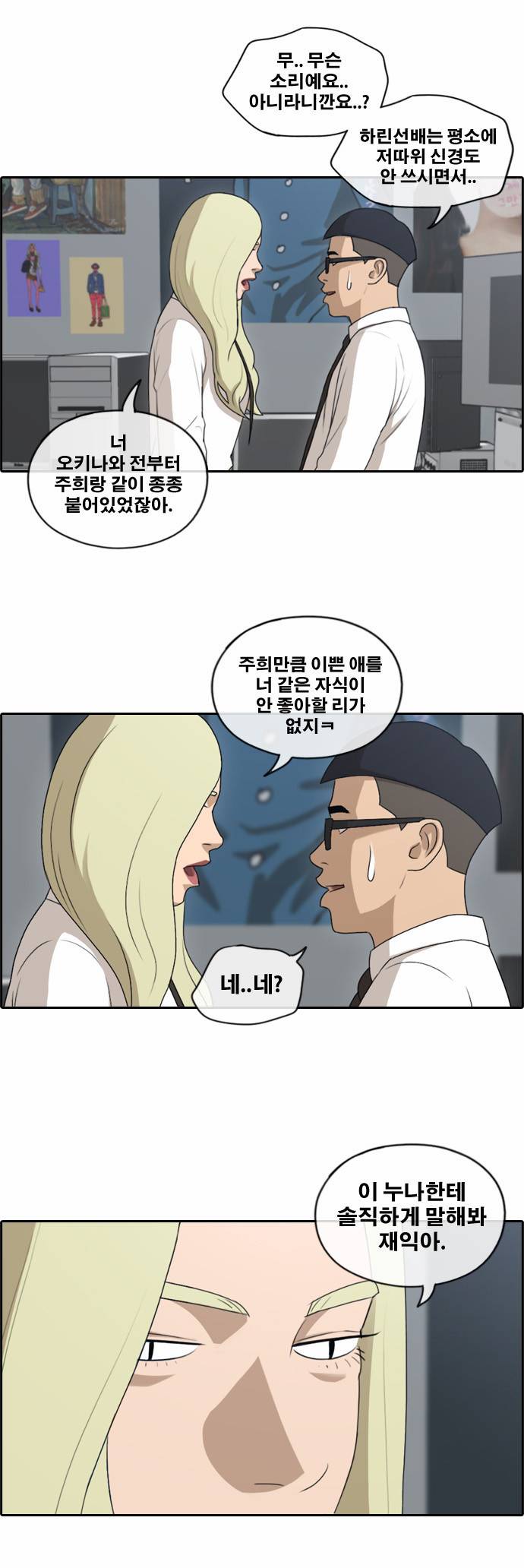 프리드로우 150화 18