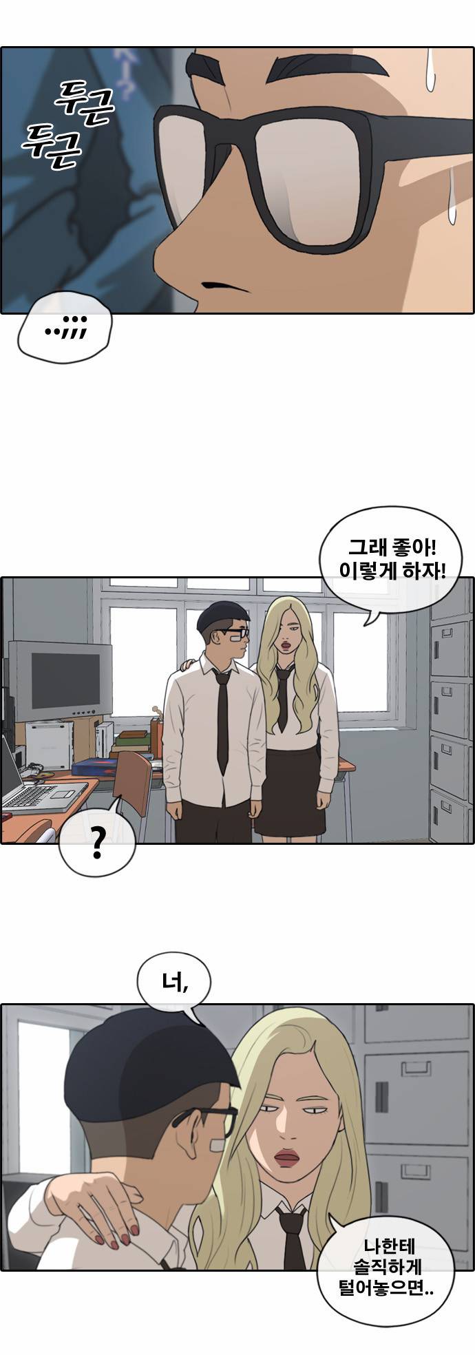 프리드로우 150화 19