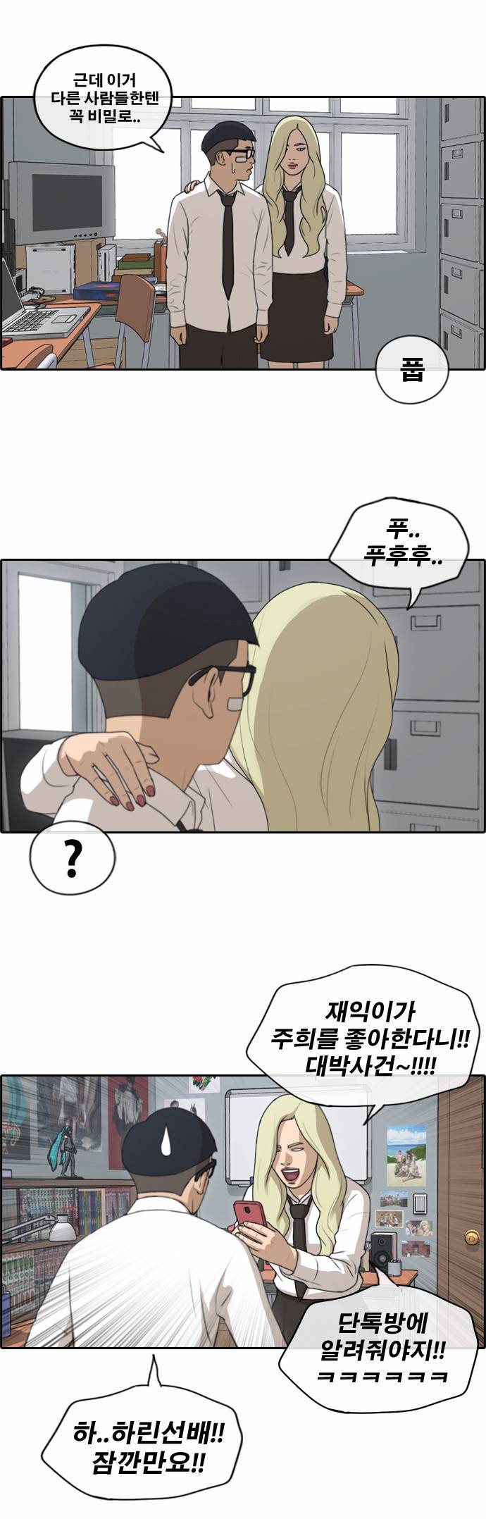 프리드로우 150화 22