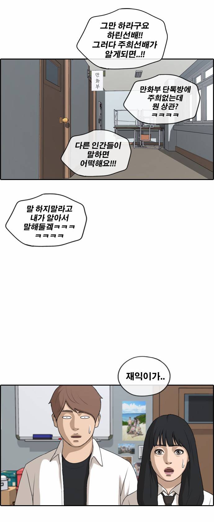 프리드로우 150화 23