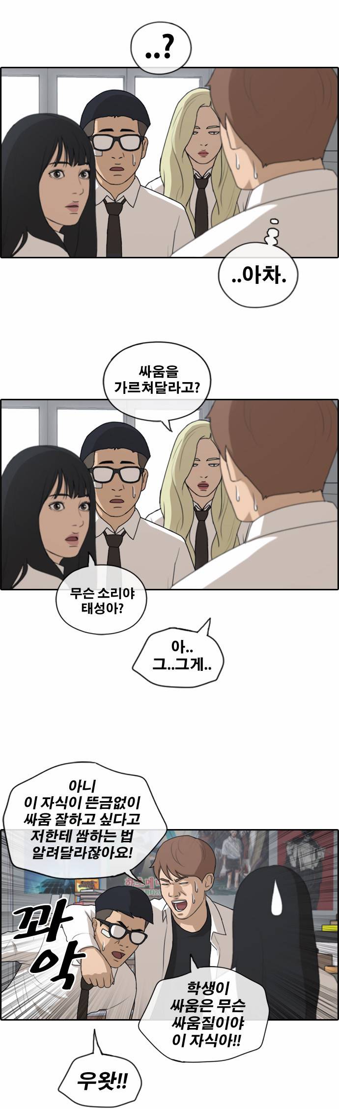 프리드로우 150화 25