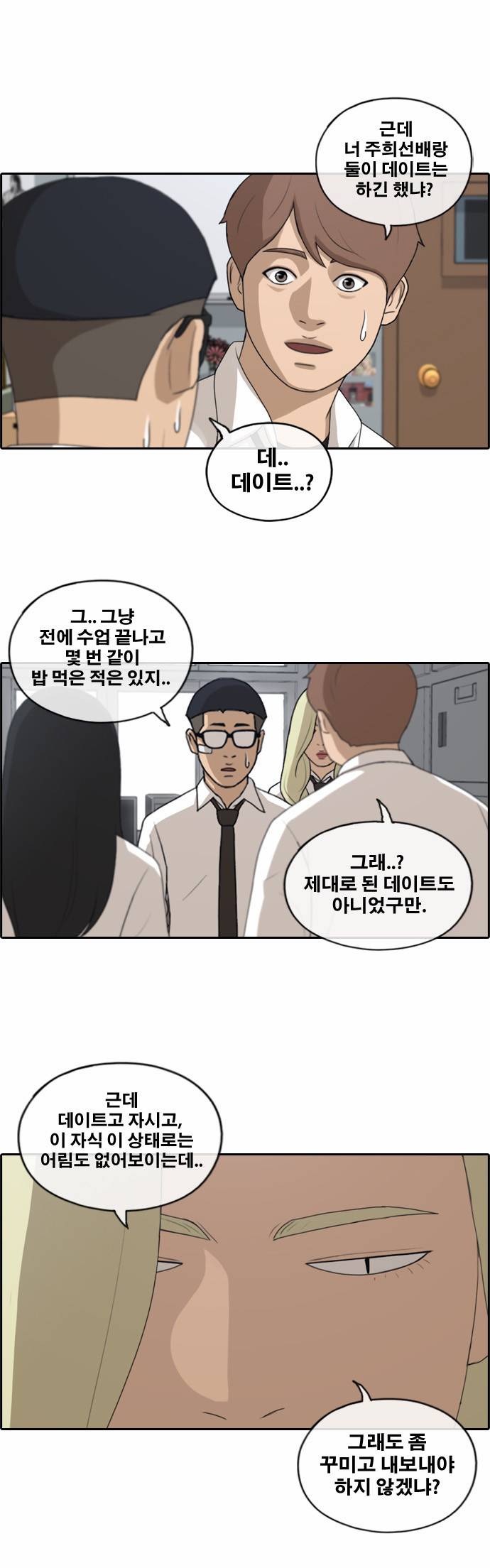 프리드로우 150화 27