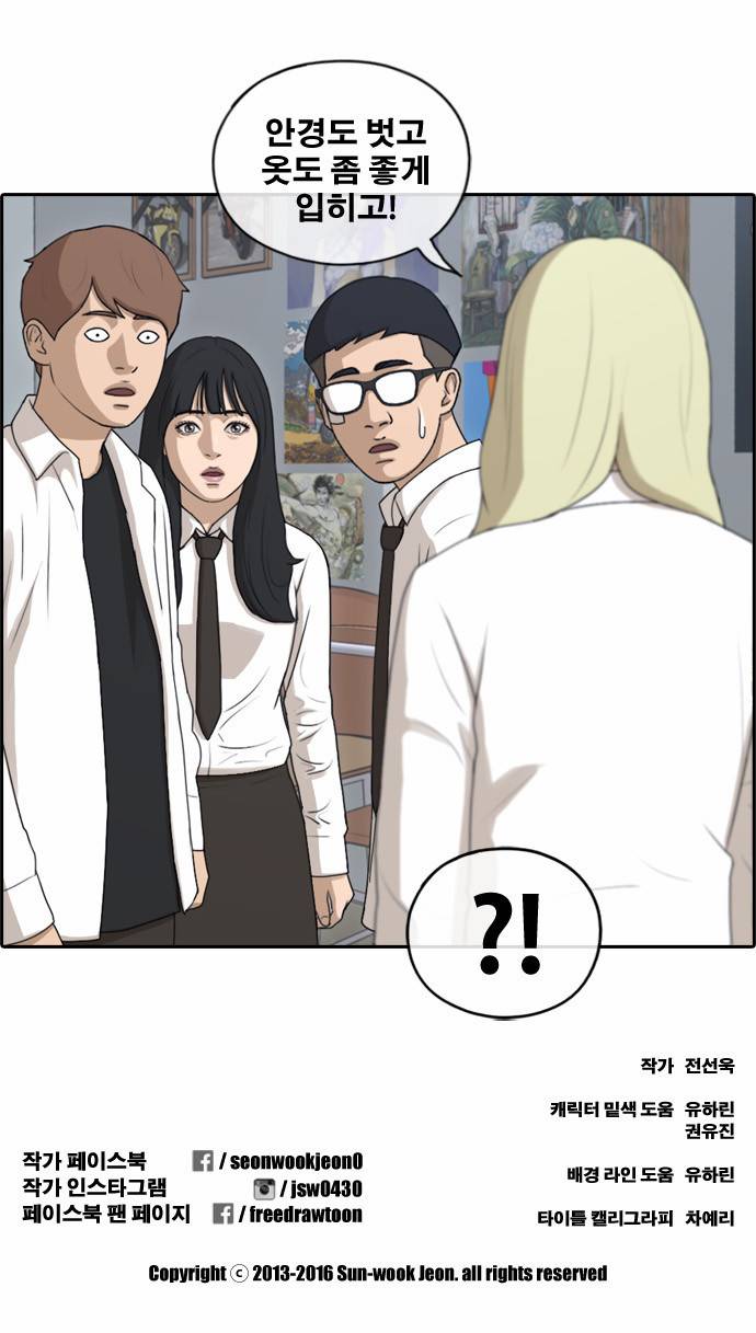 프리드로우 150화 28