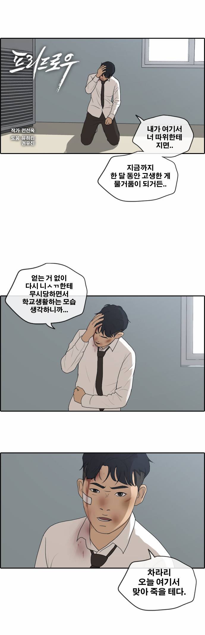 프리드로우 159화 1