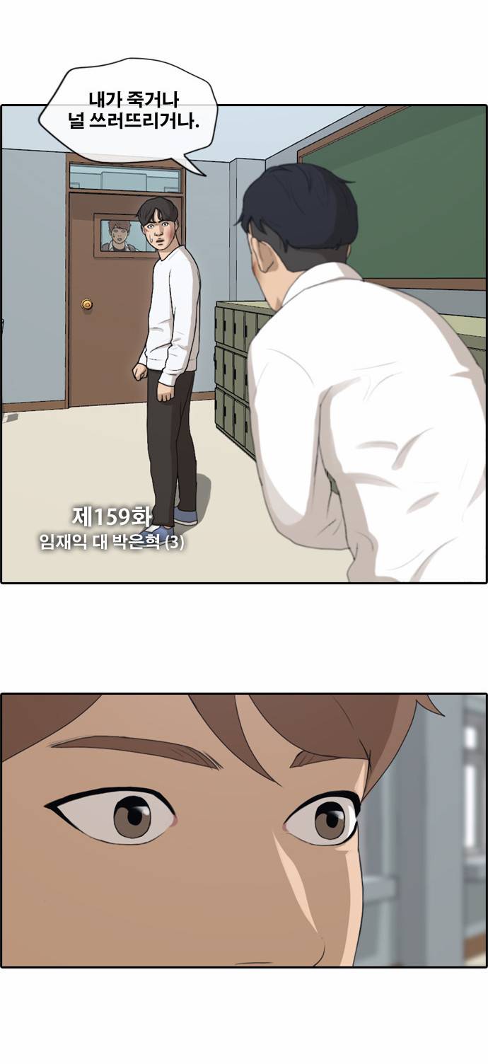 프리드로우 159화 2