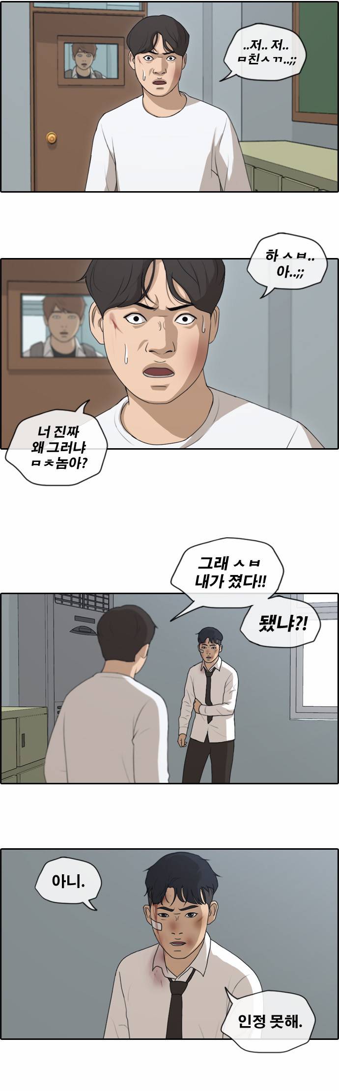 프리드로우 159화 3
