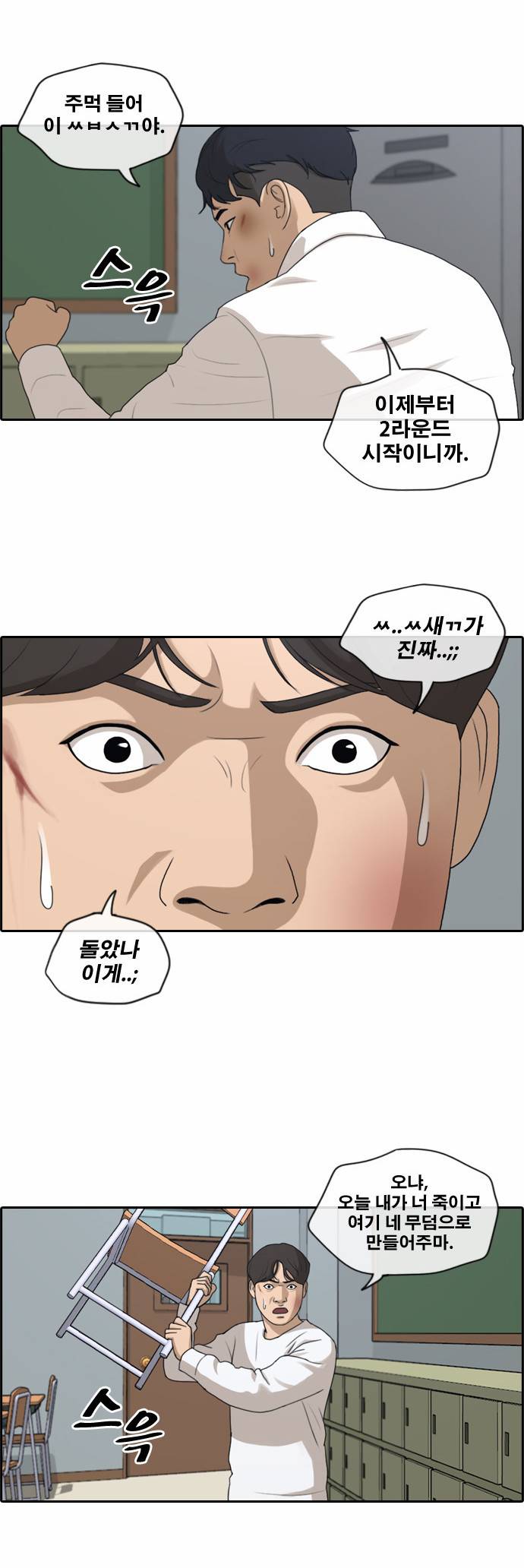 프리드로우 159화 4