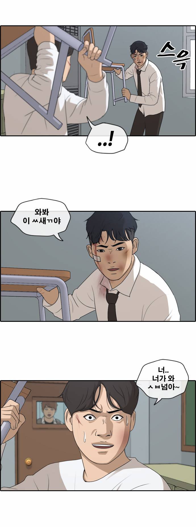 프리드로우 159화 5