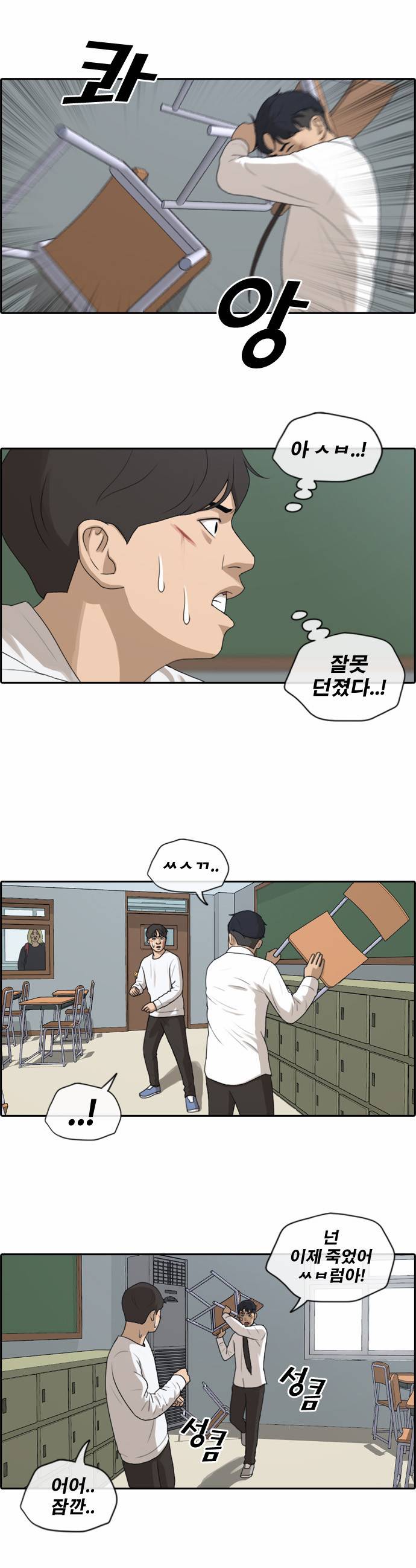 프리드로우 159화 7