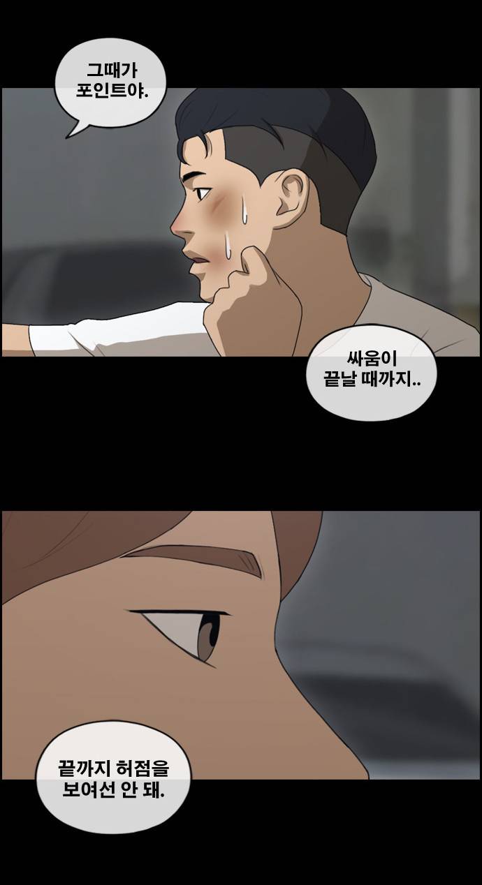 프리드로우 159화 10