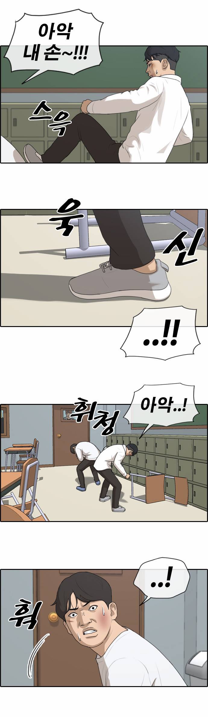 프리드로우 159화 14