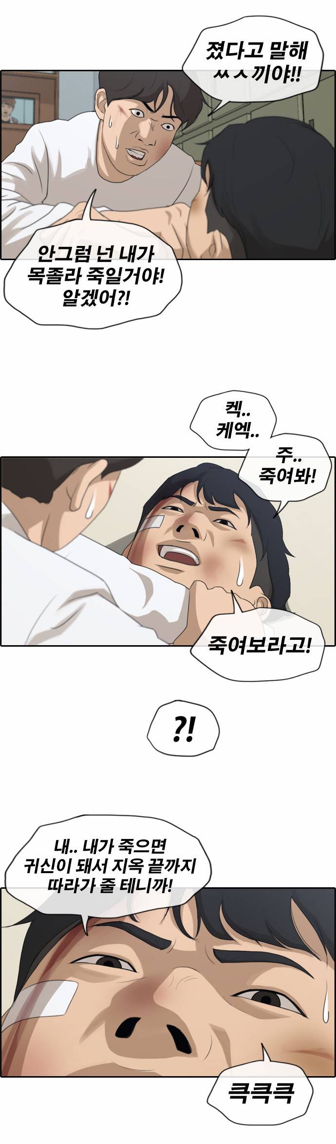 프리드로우 159화 16