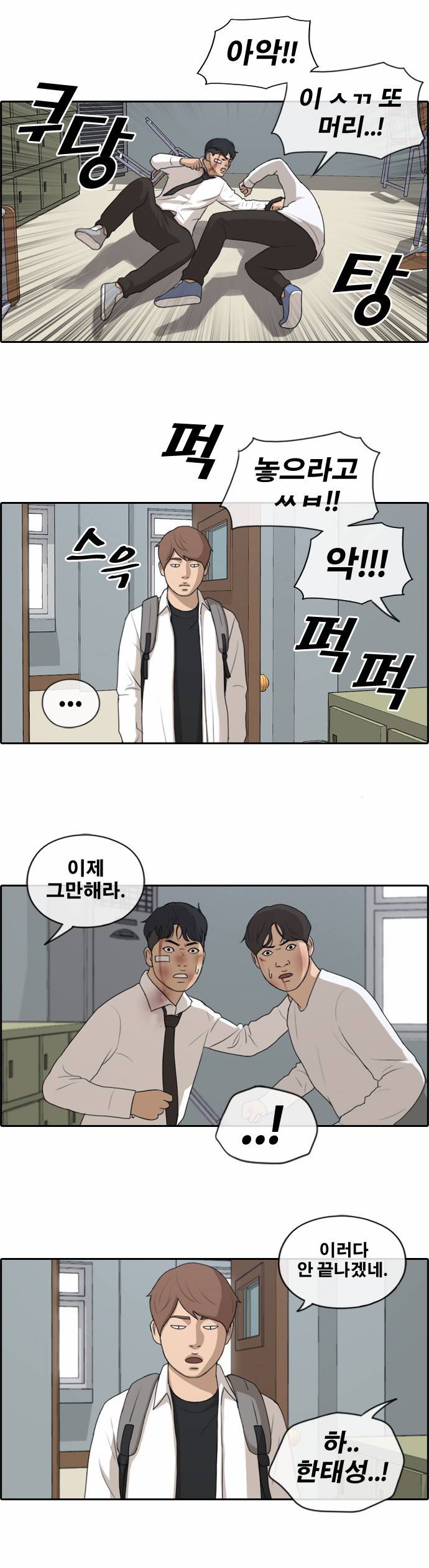 프리드로우 159화 18