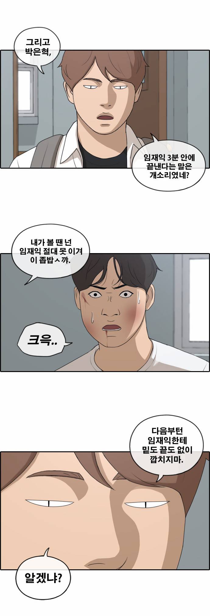 프리드로우 159화 19