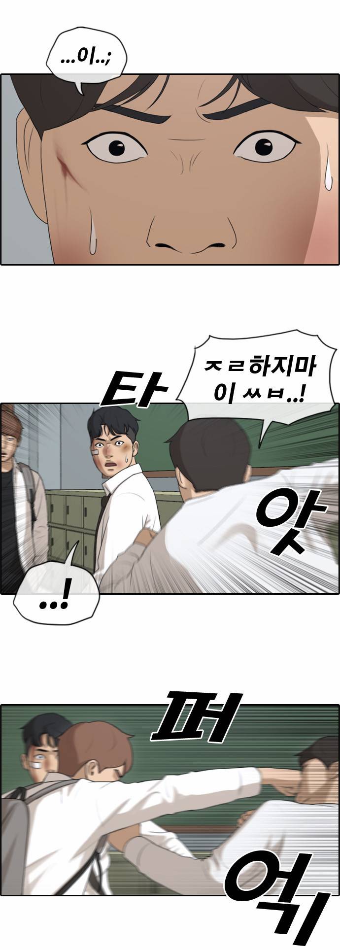 프리드로우 159화 20
