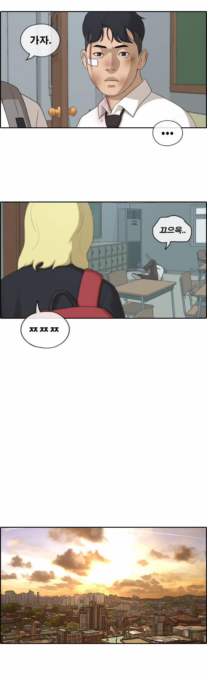 프리드로우 159화 22