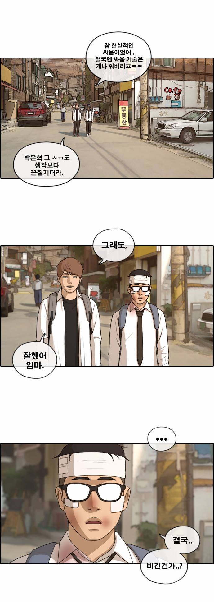 프리드로우 159화 23