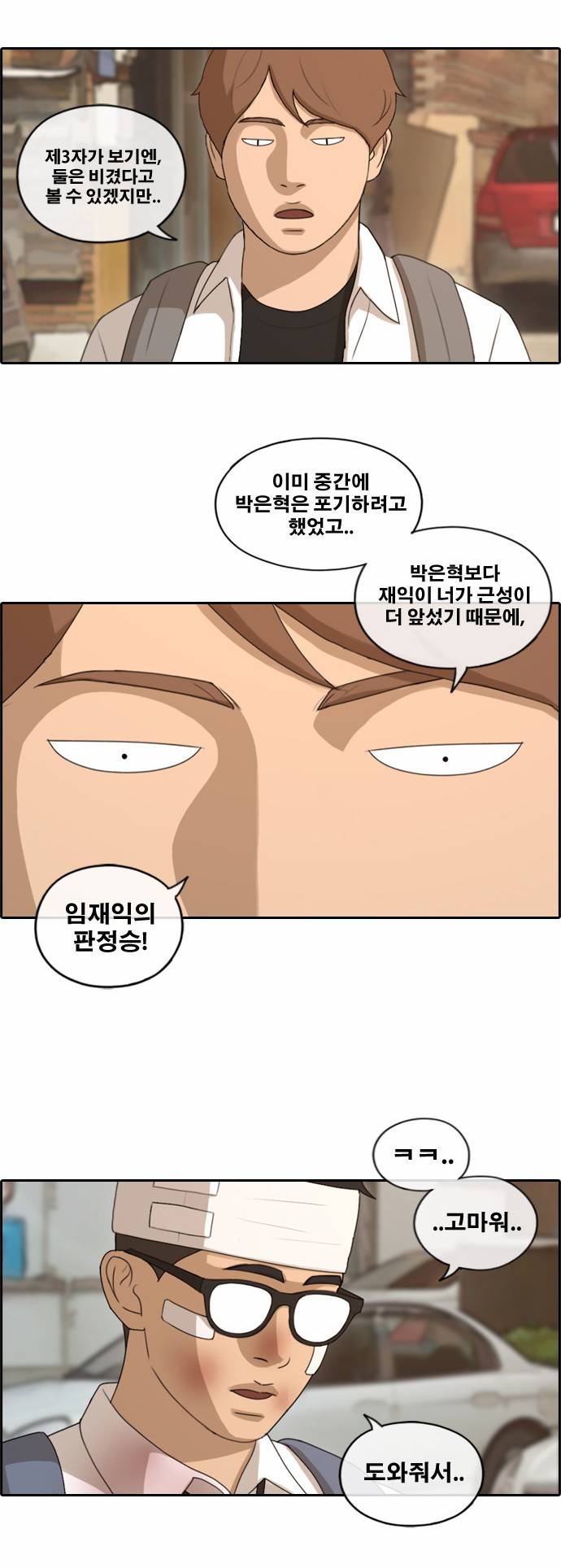프리드로우 159화 24