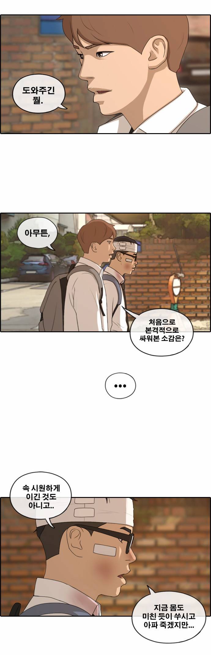 프리드로우 159화 25
