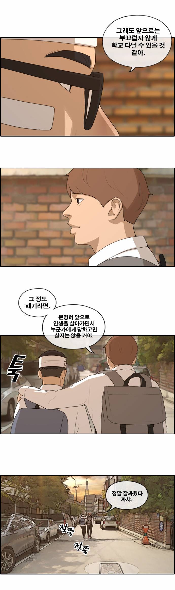 프리드로우 159화 27