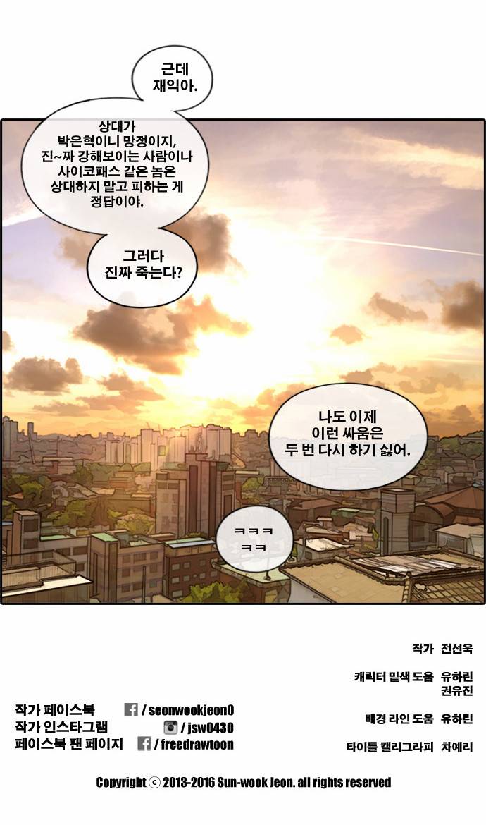 프리드로우 159화 28