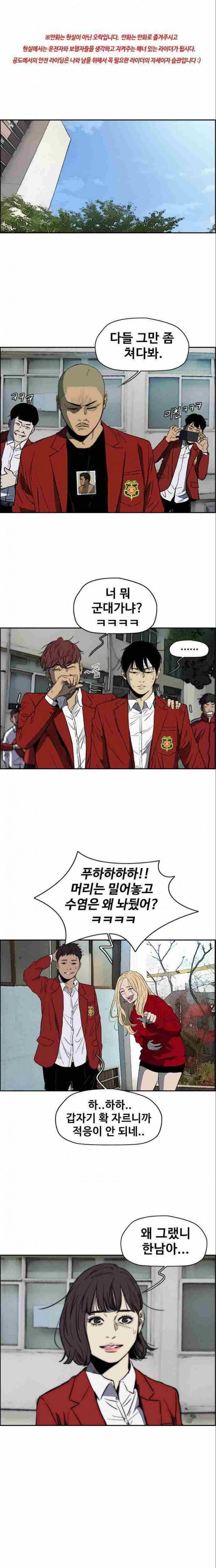 윈드브레이커 2부(下)-39화 1