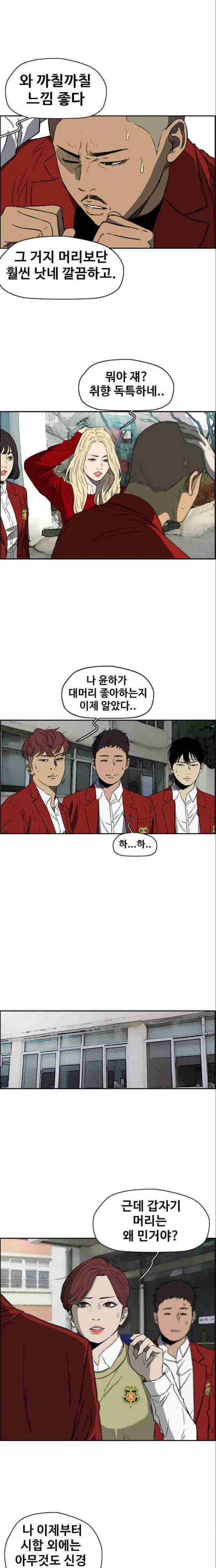 윈드브레이커 2부(下)-39화 3