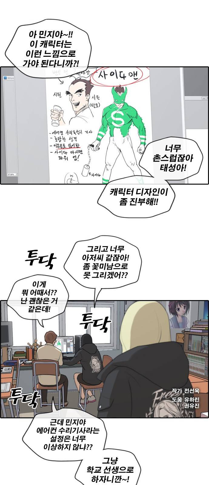 프리드로우 176화 1
