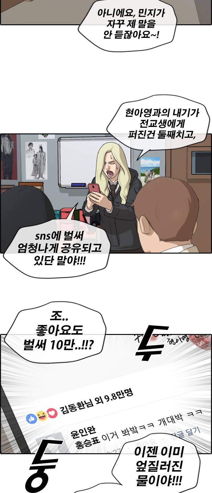 프리드로우 176화 3