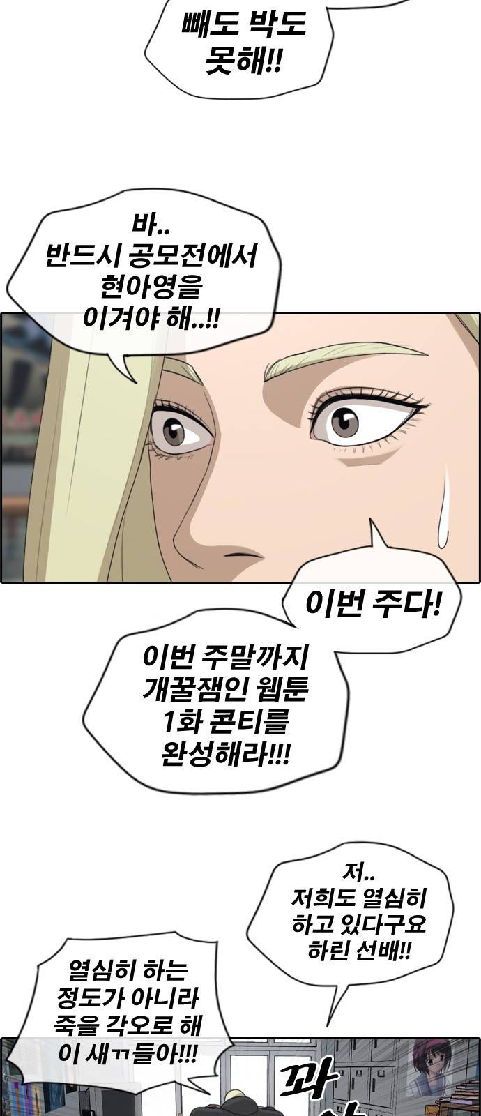 프리드로우 176화 4