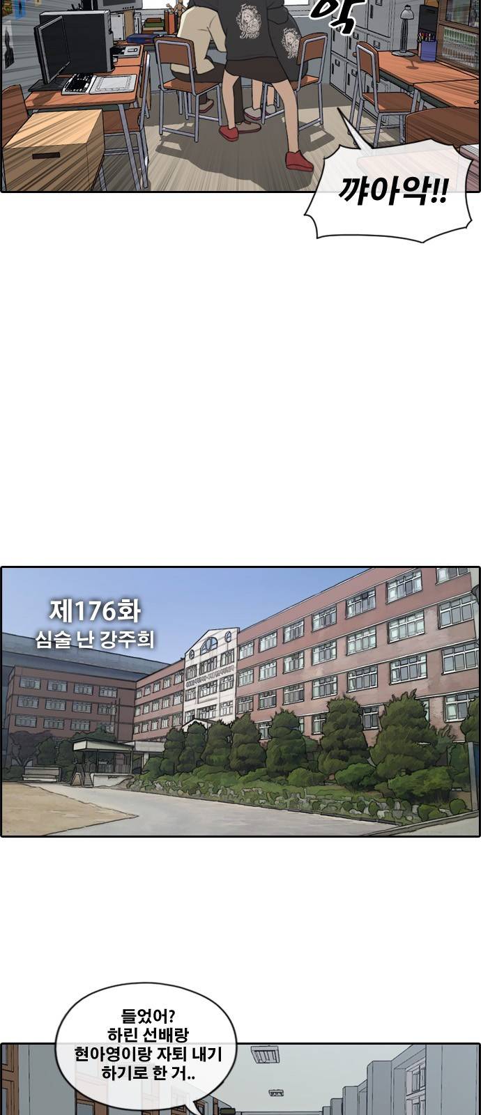 프리드로우 176화 5