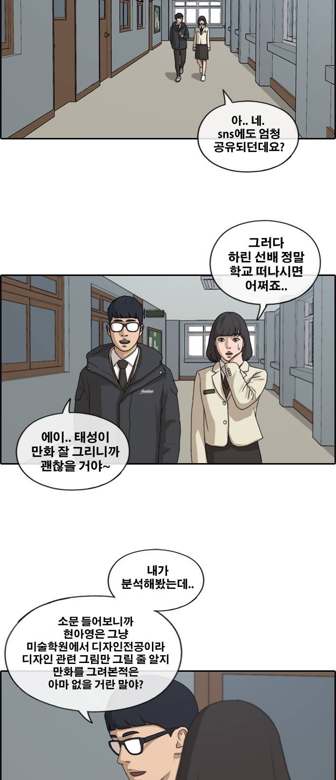 프리드로우 176화 6