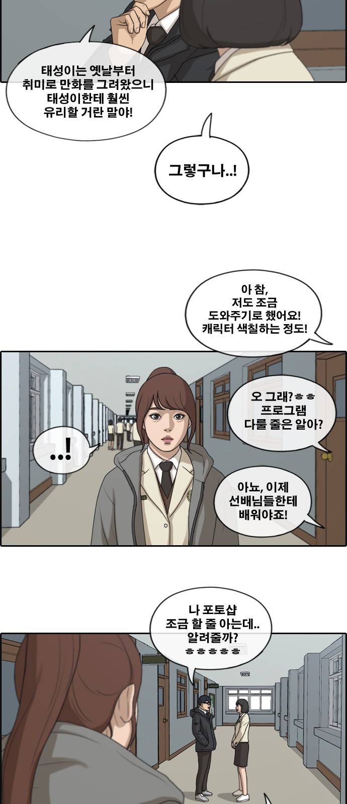 프리드로우 176화 7