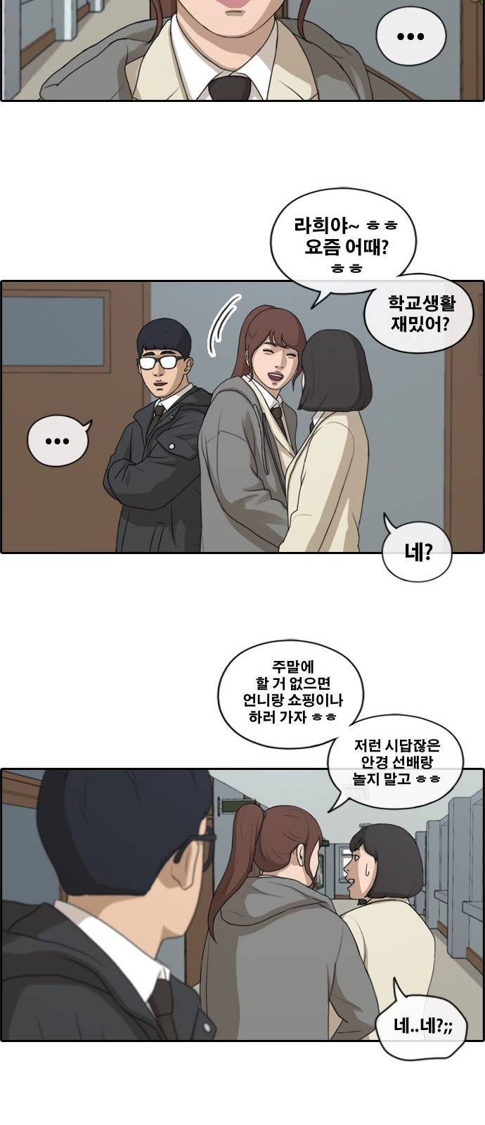 프리드로우 176화 10