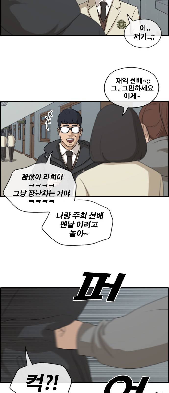 프리드로우 176화 14