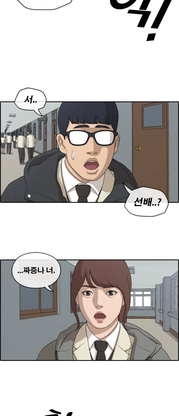 프리드로우 176화 15