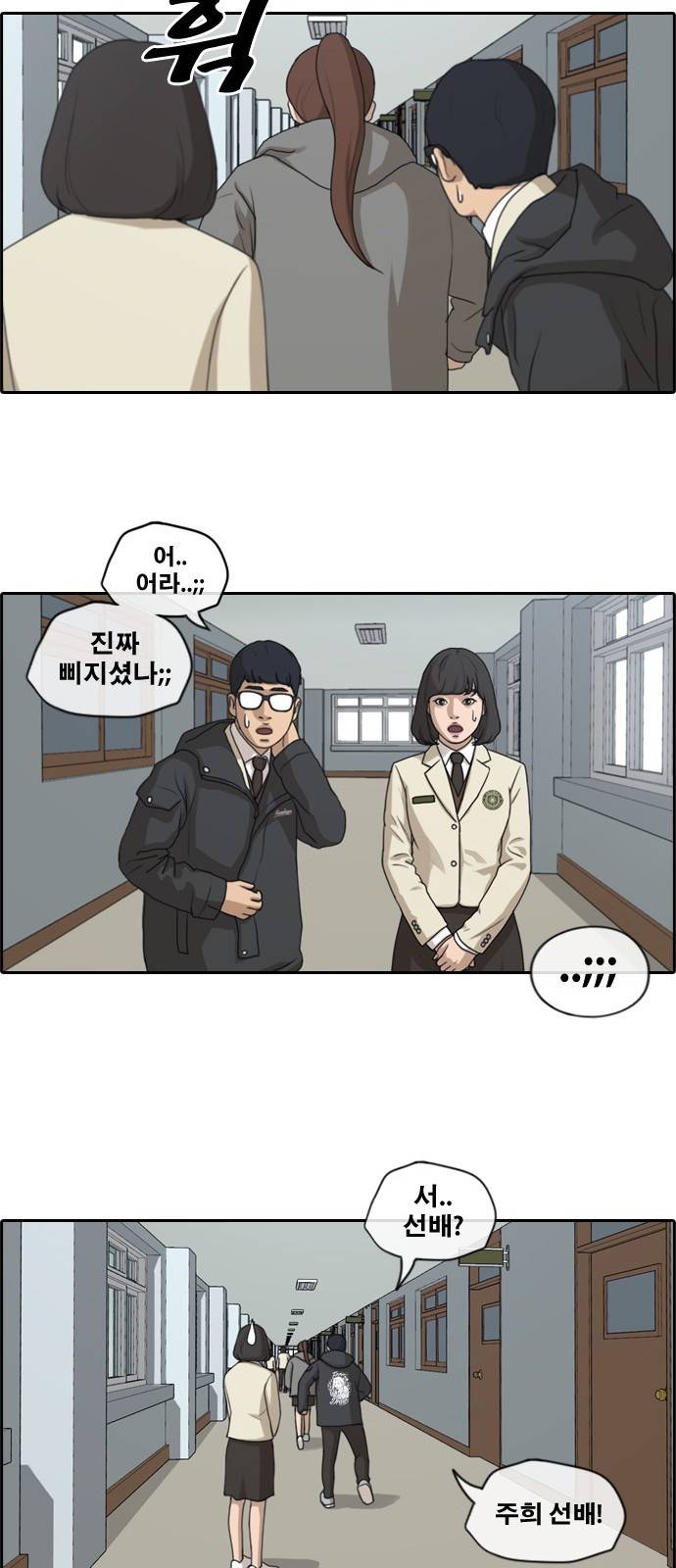 프리드로우 176화 16