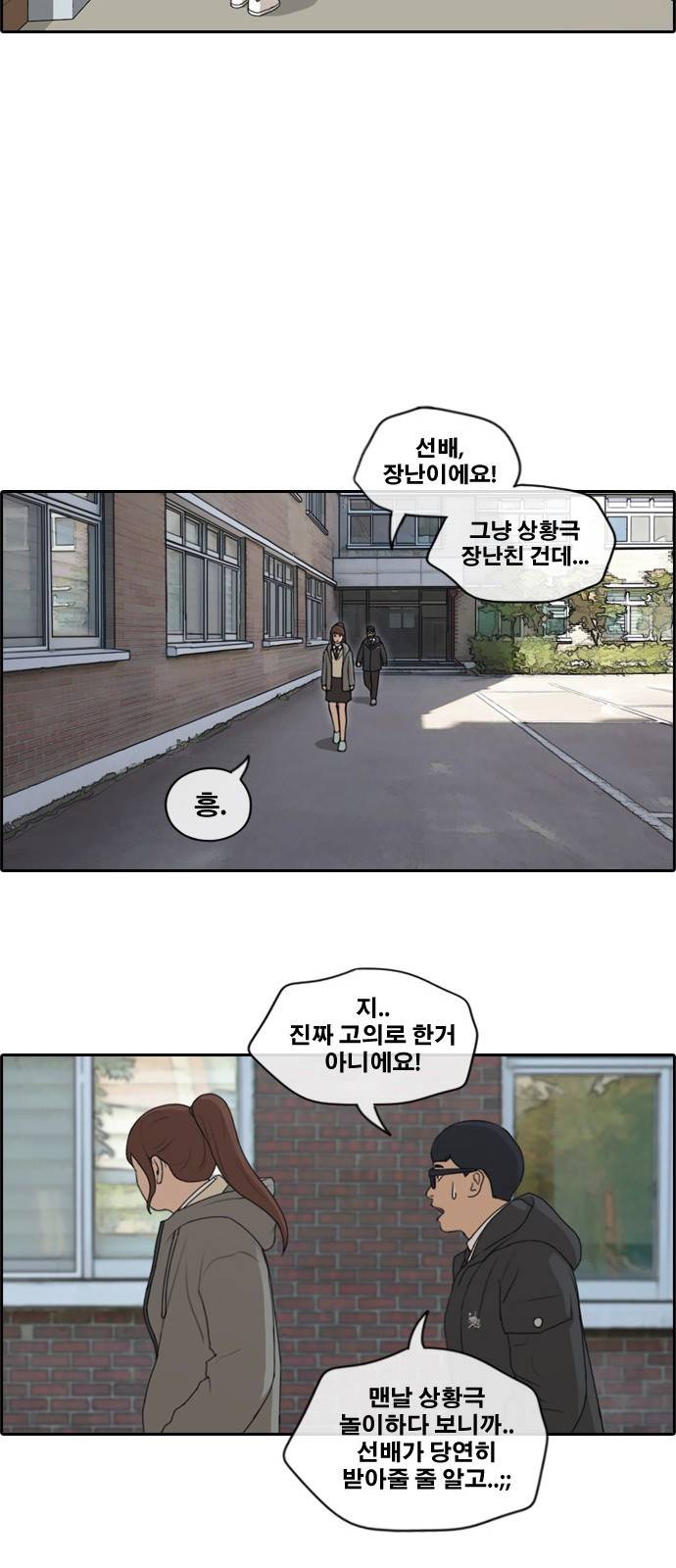 프리드로우 176화 17