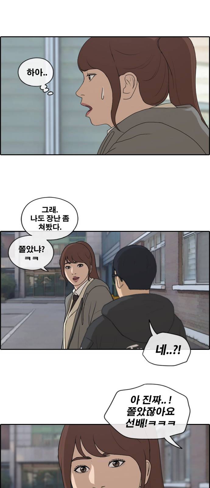프리드로우 176화 18