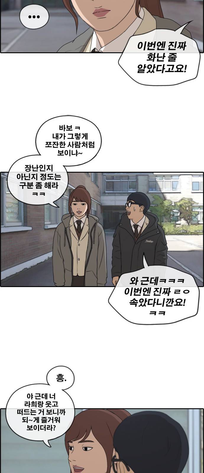 프리드로우 176화 19