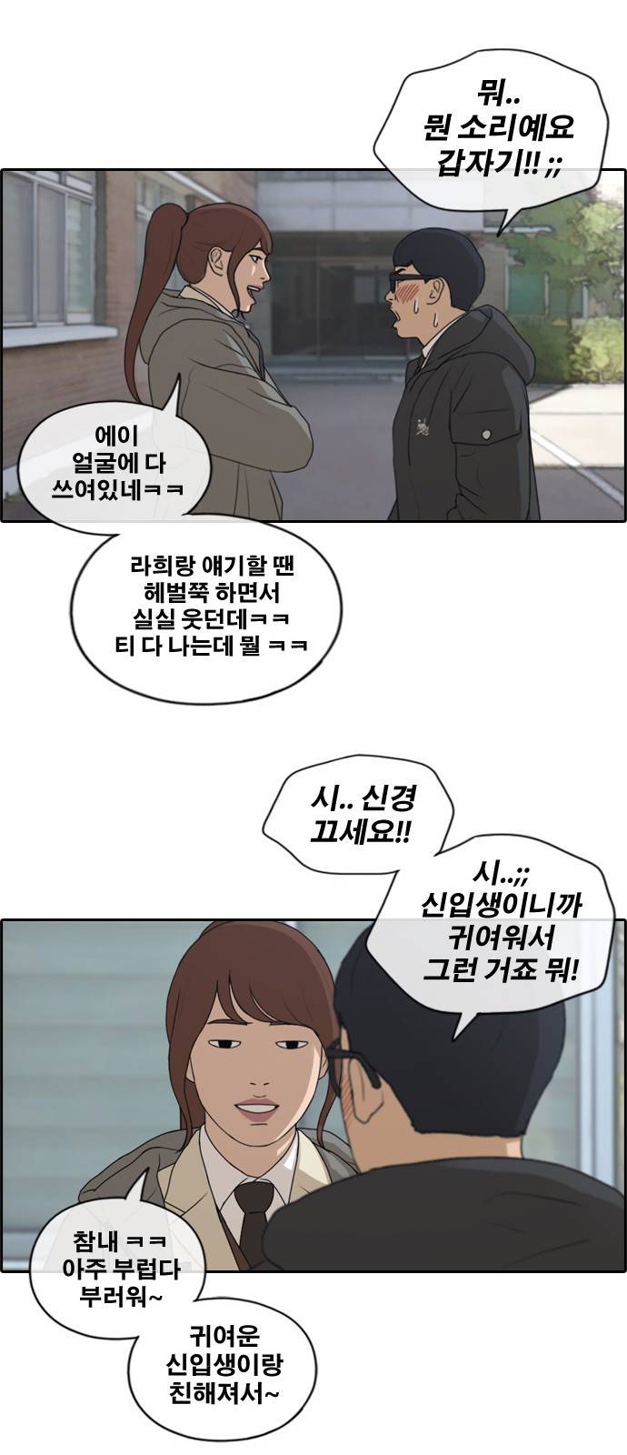 프리드로우 176화 21