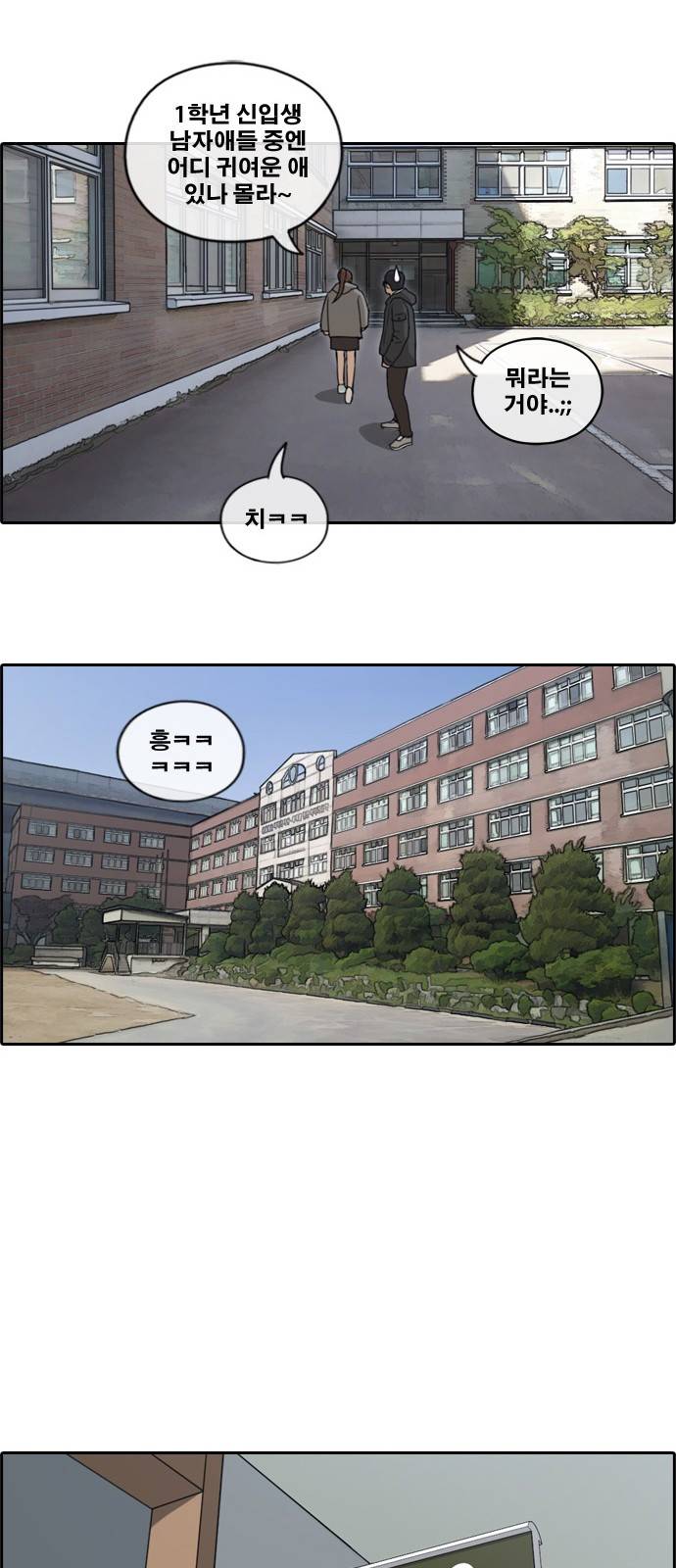 프리드로우 176화 22