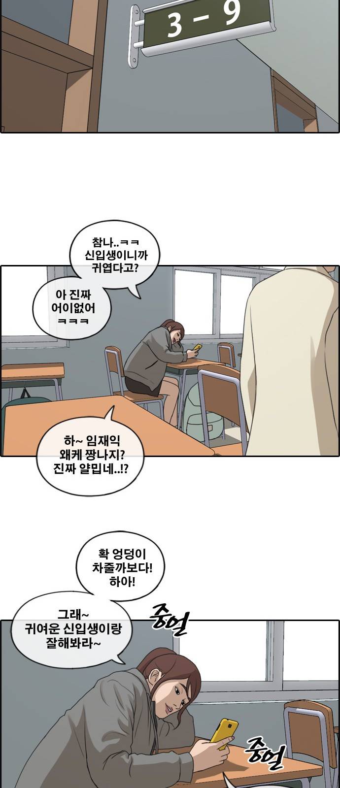 프리드로우 176화 23