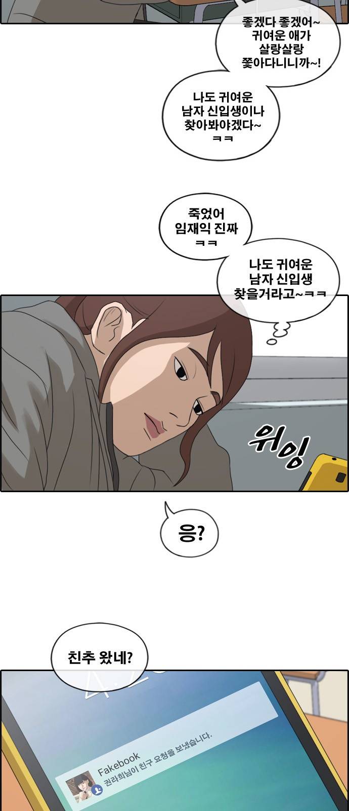 프리드로우 176화 24